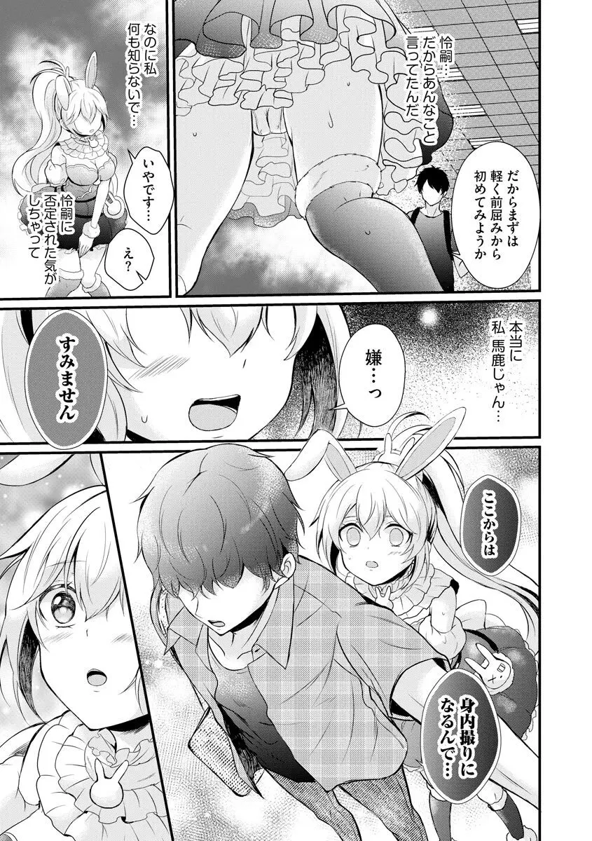 サイベリアplus Vol.8 73ページ