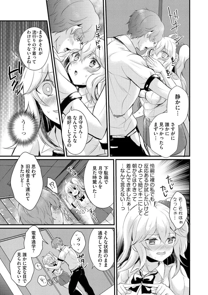 サイベリアplus Vol.7 41ページ