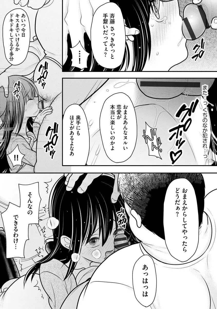 サイベリアplus Vol.7 80ページ