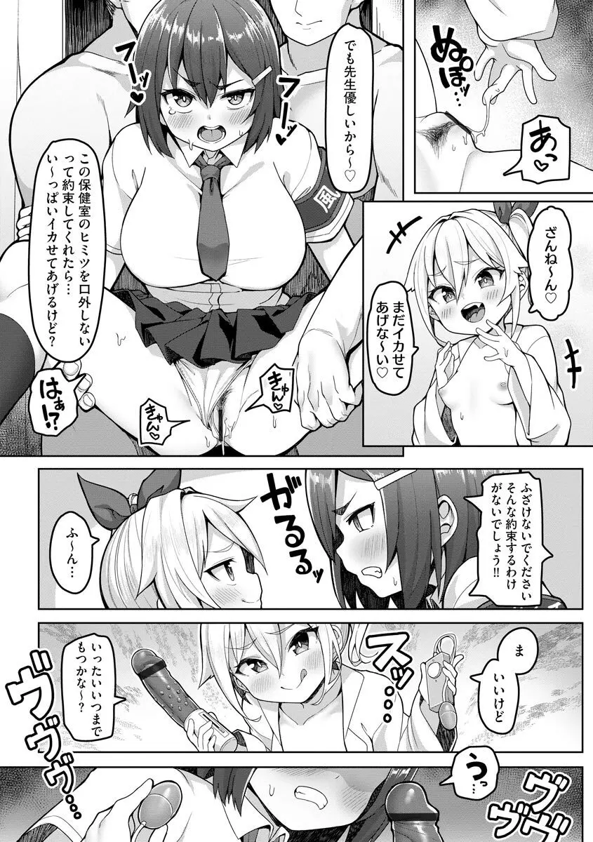 サイベリアplus Vol.7 96ページ