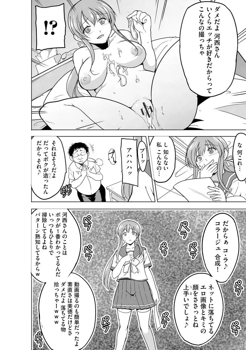 サイベリアplus Vol.6 100ページ