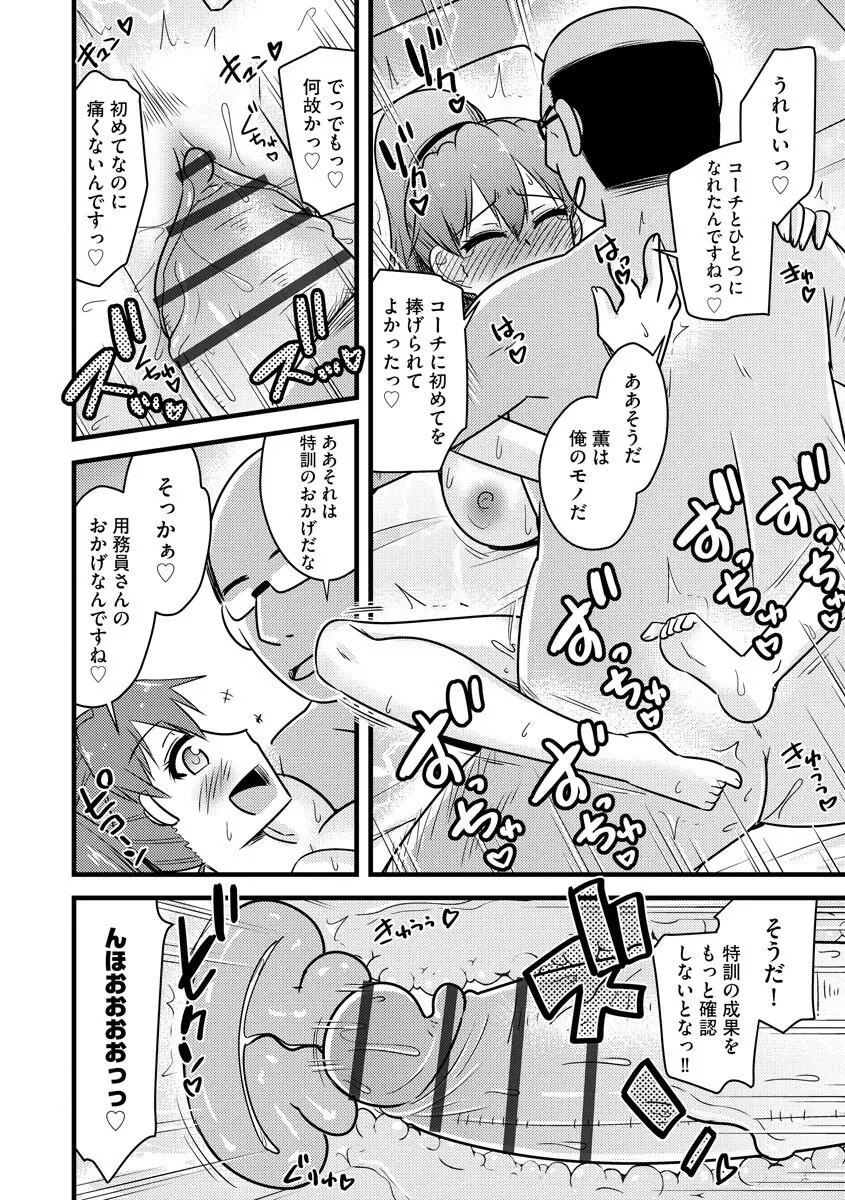 サイベリアplus Vol.6 138ページ