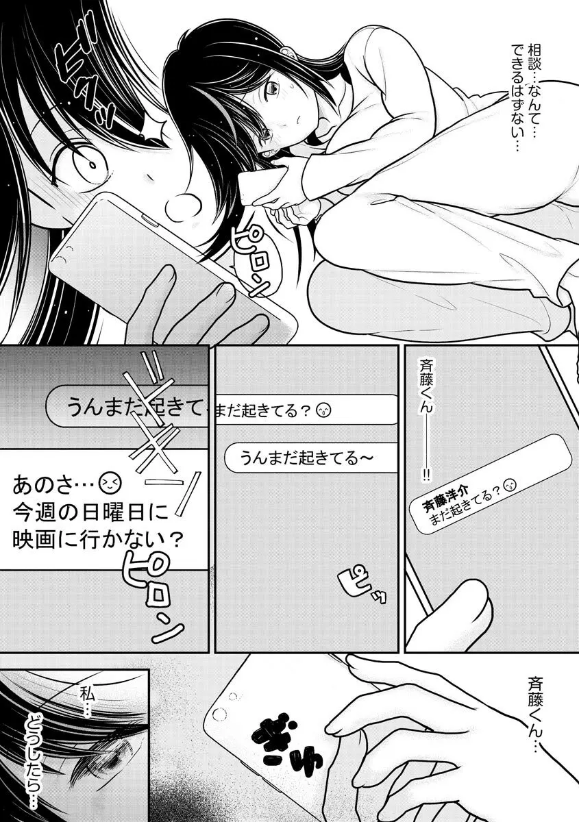 サイベリアplus Vol.6 38ページ