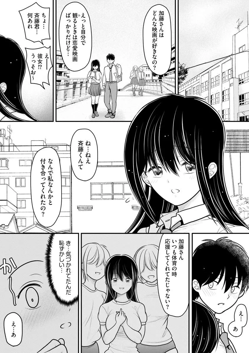 サイベリアplus Vol.6 54ページ