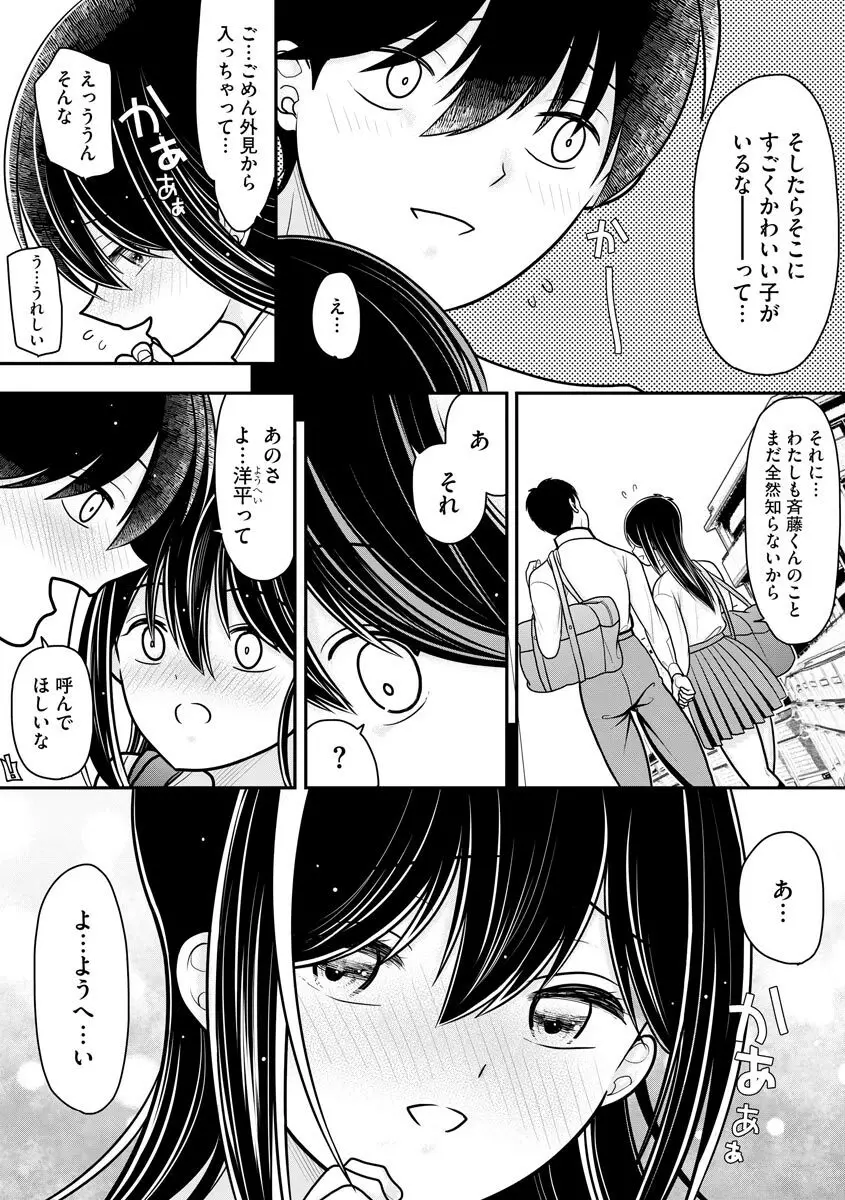 サイベリアplus Vol.6 55ページ