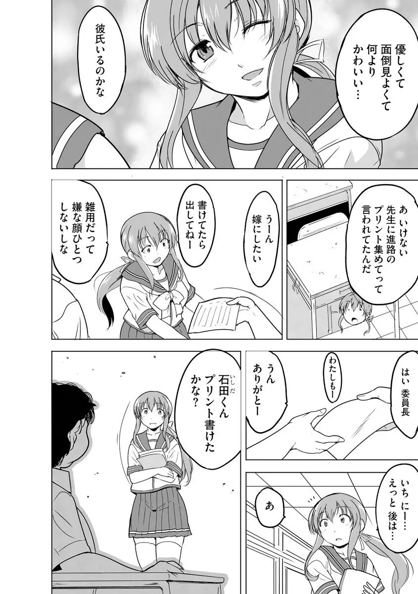 サイベリアplus Vol.6 92ページ