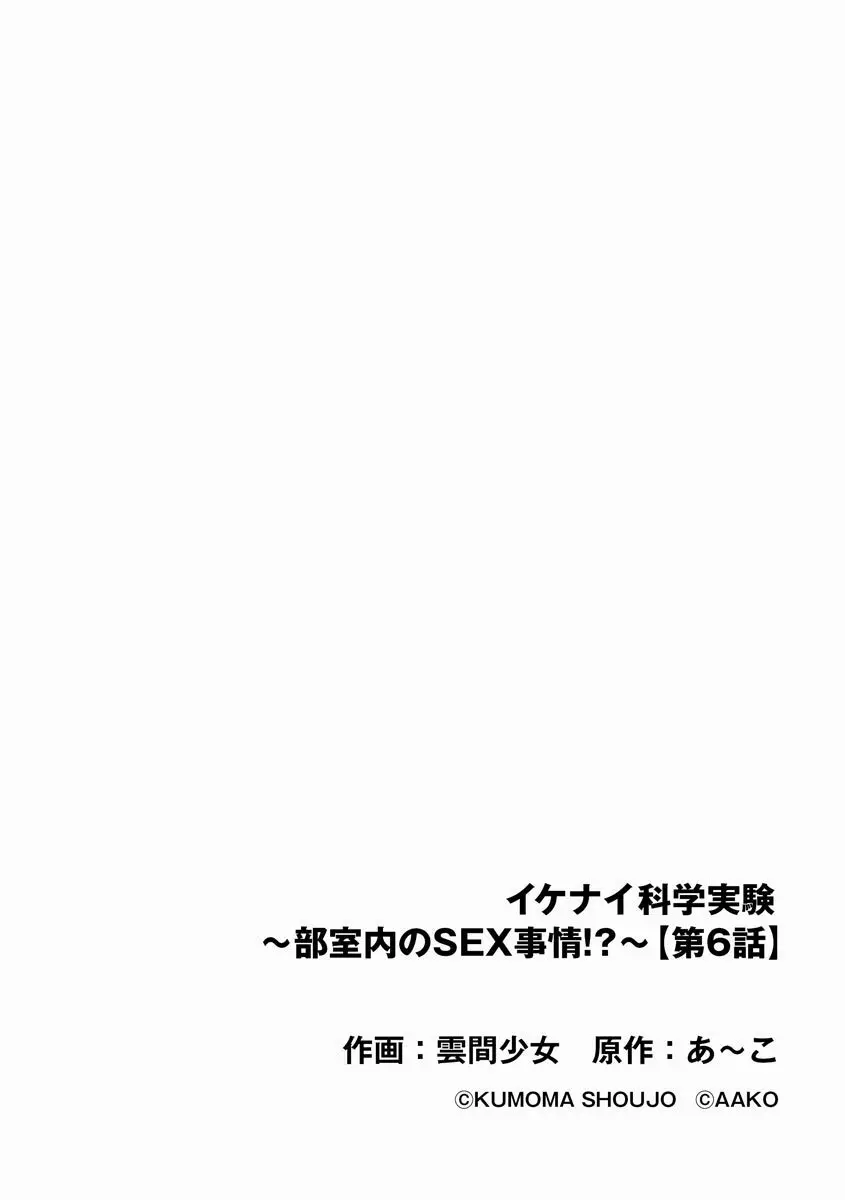 サイベリアplus Vol.5 90ページ