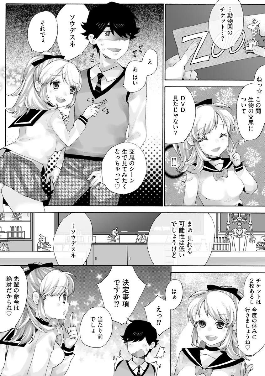 サイベリアplus Vol.5 92ページ