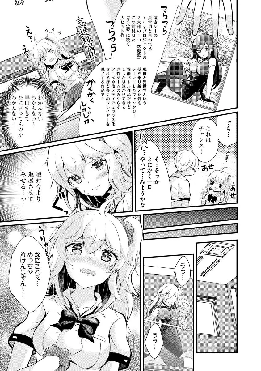 サイベリアplus Vol.4 35ページ