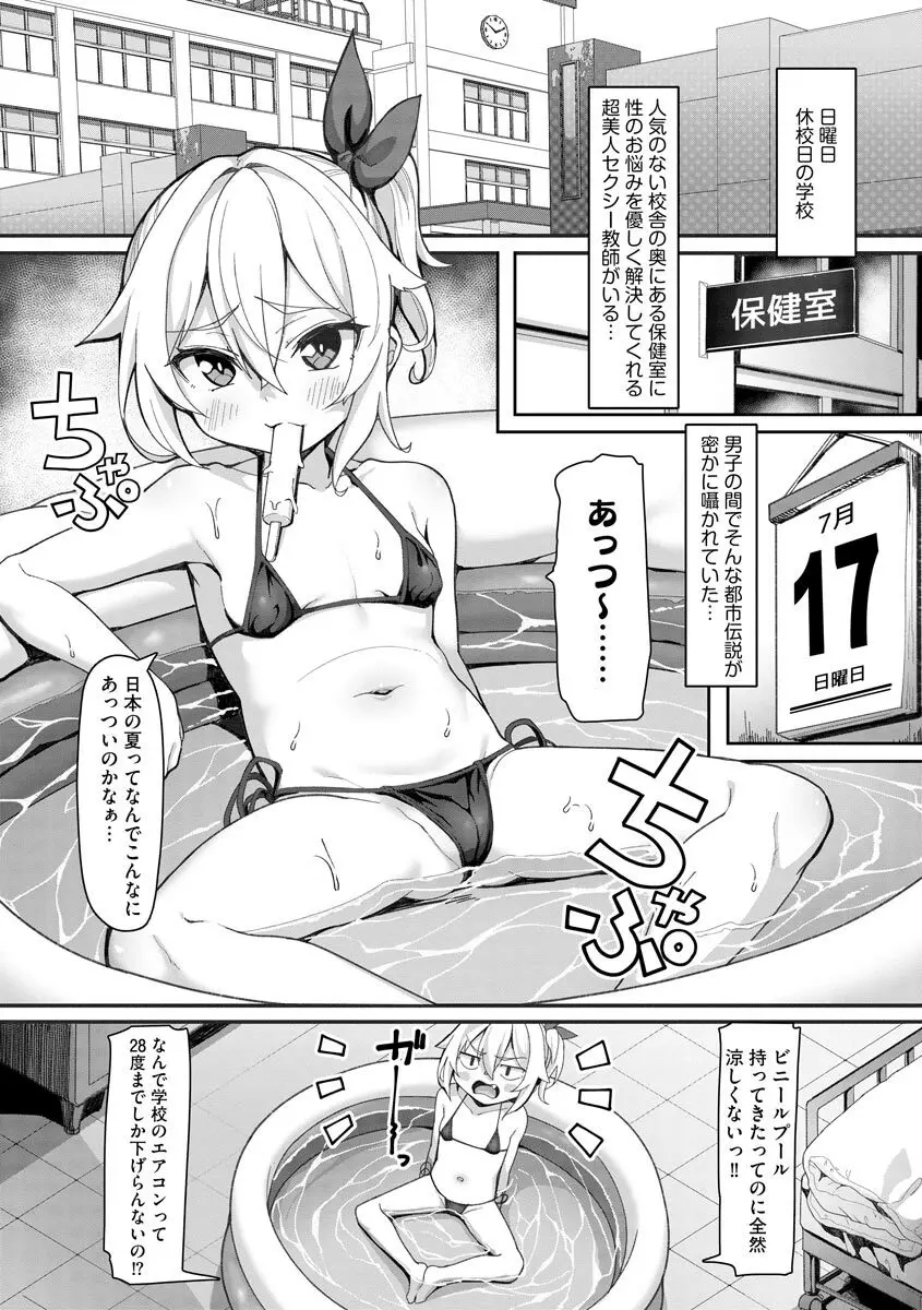 サイベリアplus Vol.4 57ページ