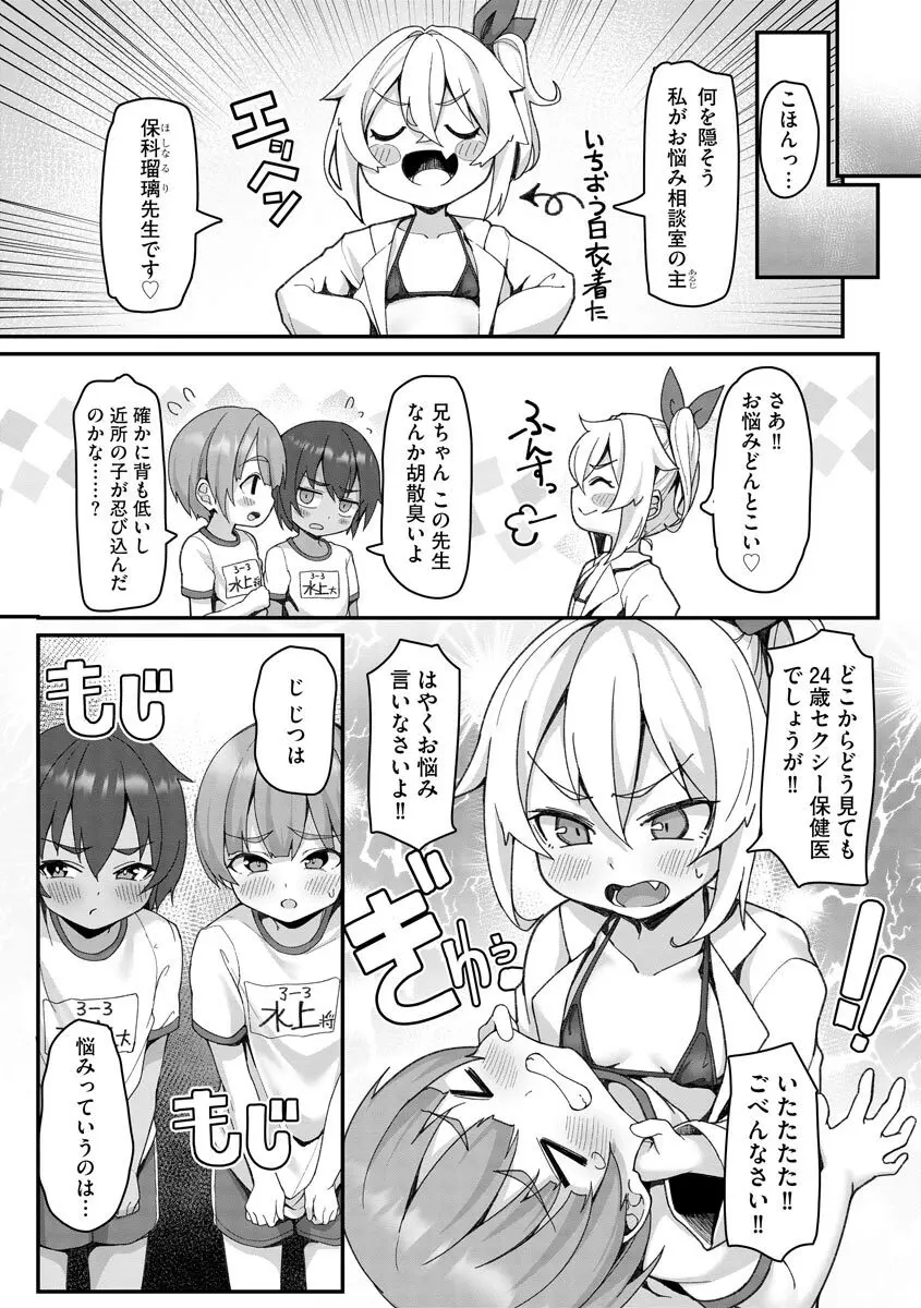 サイベリアplus Vol.4 59ページ