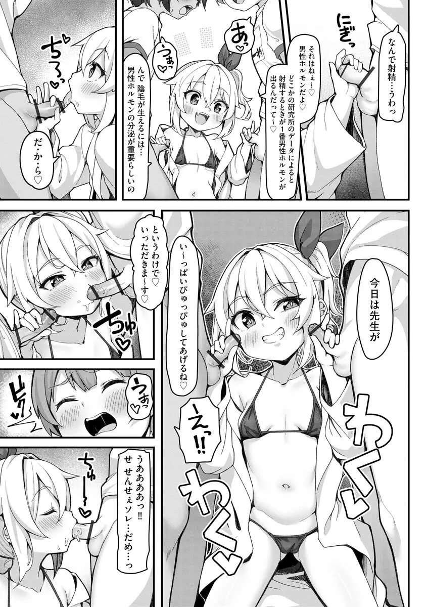 サイベリアplus Vol.4 61ページ