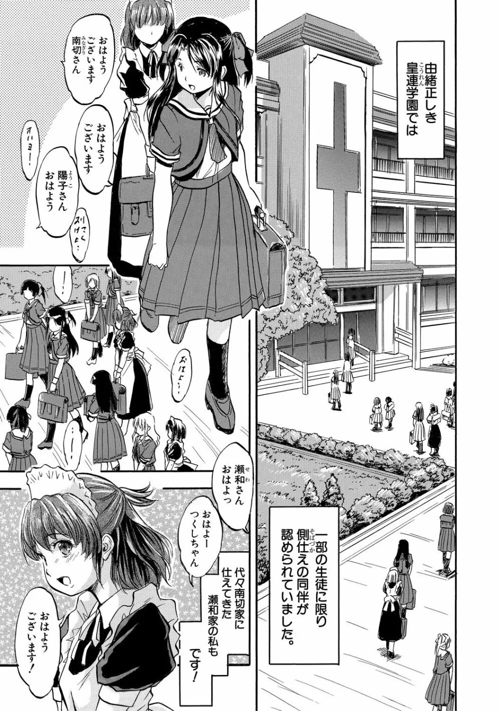 ちっちゃ妊娠▽ハーレム日和 157ページ