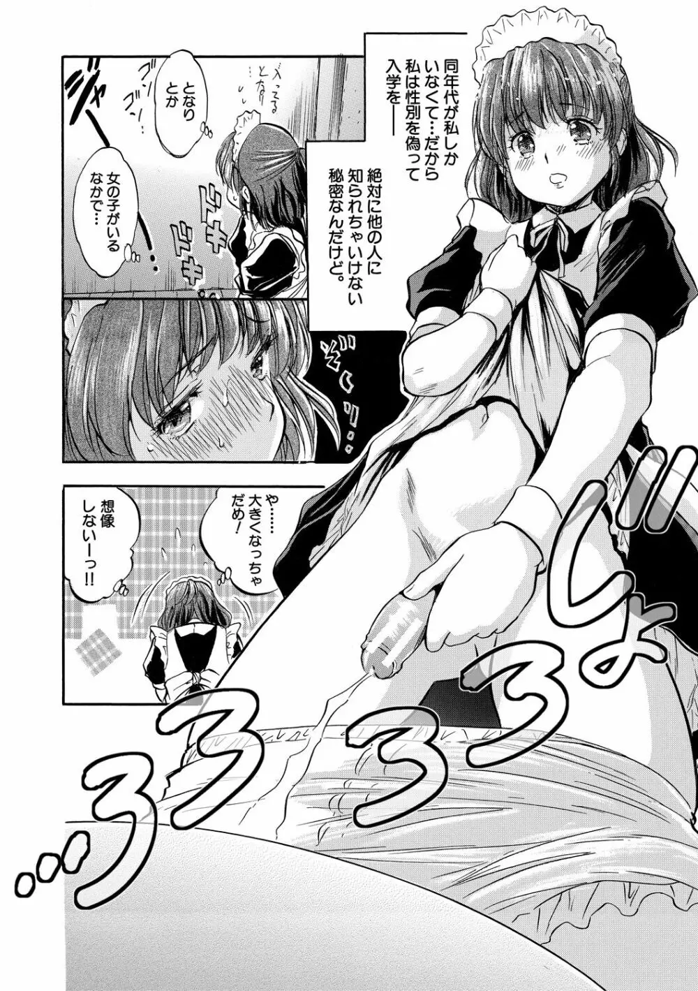 ちっちゃ妊娠▽ハーレム日和 160ページ