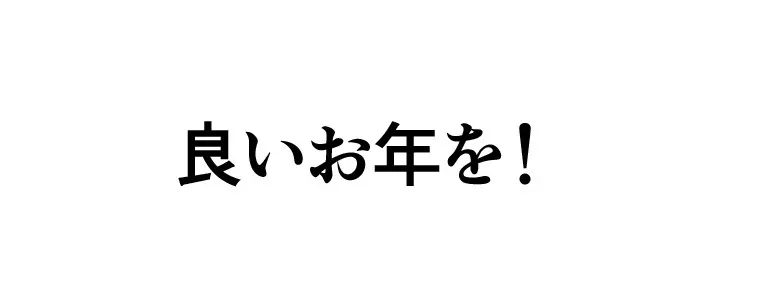 すずめ焼き 36ページ