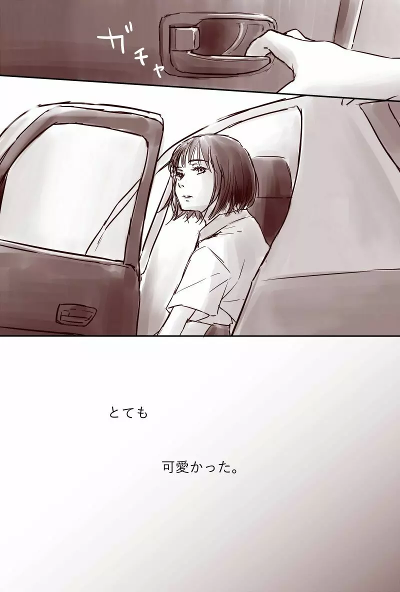 おじさんと少女の歳の差漫画② 149ページ