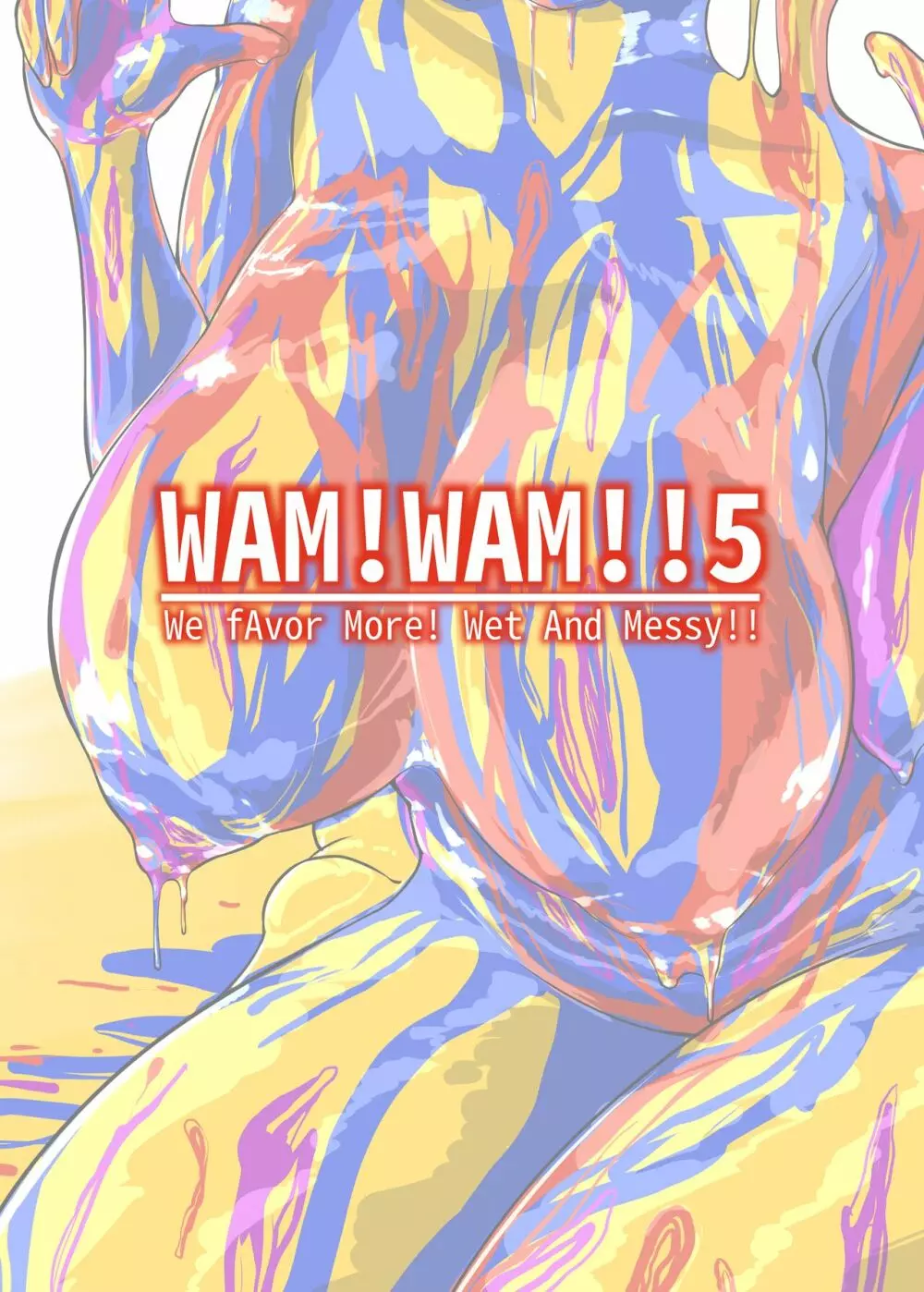 WAM!WAM!!5 18ページ