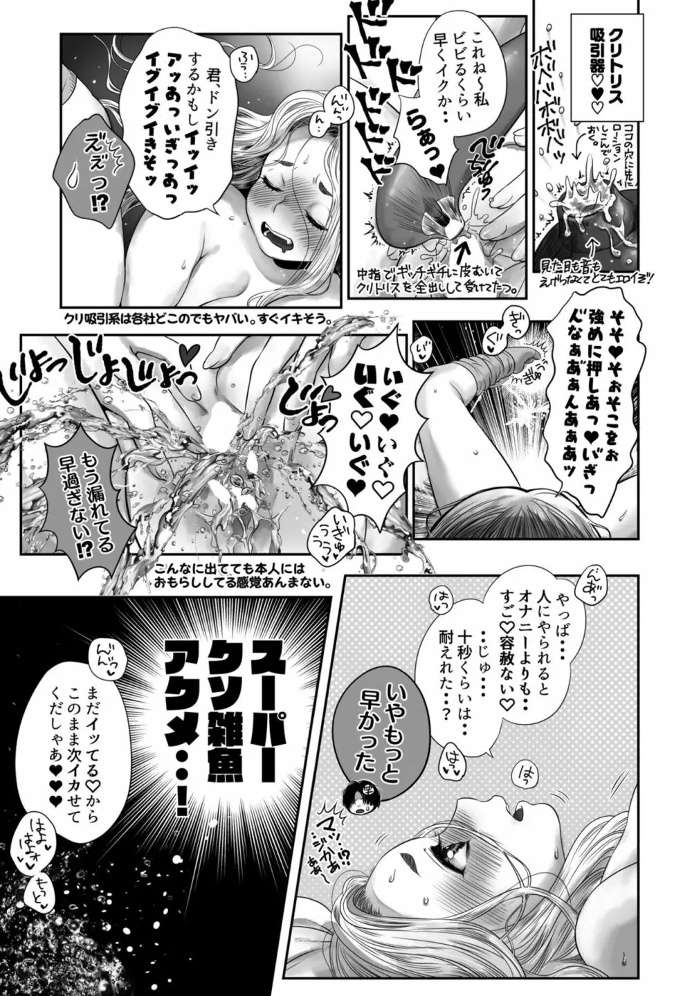 COMIC ペンギンクラブ2023年3月号 109ページ