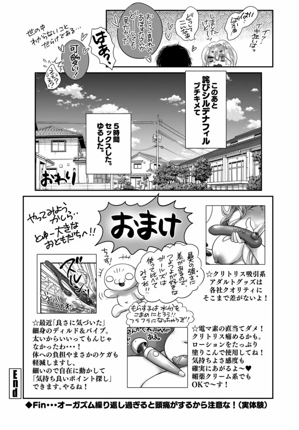 COMIC ペンギンクラブ2023年3月号 114ページ