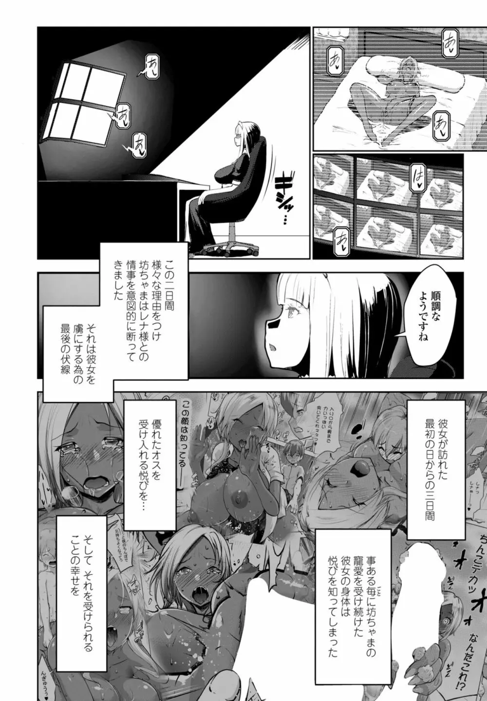 COMIC ペンギンクラブ2023年3月号 118ページ