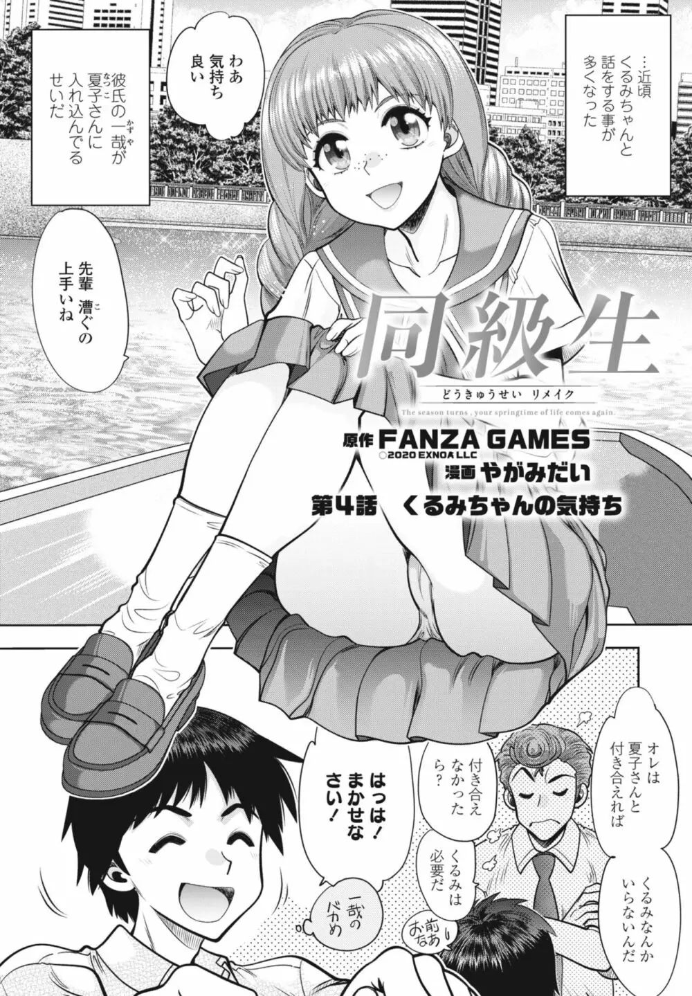 COMIC ペンギンクラブ2023年3月号 325ページ