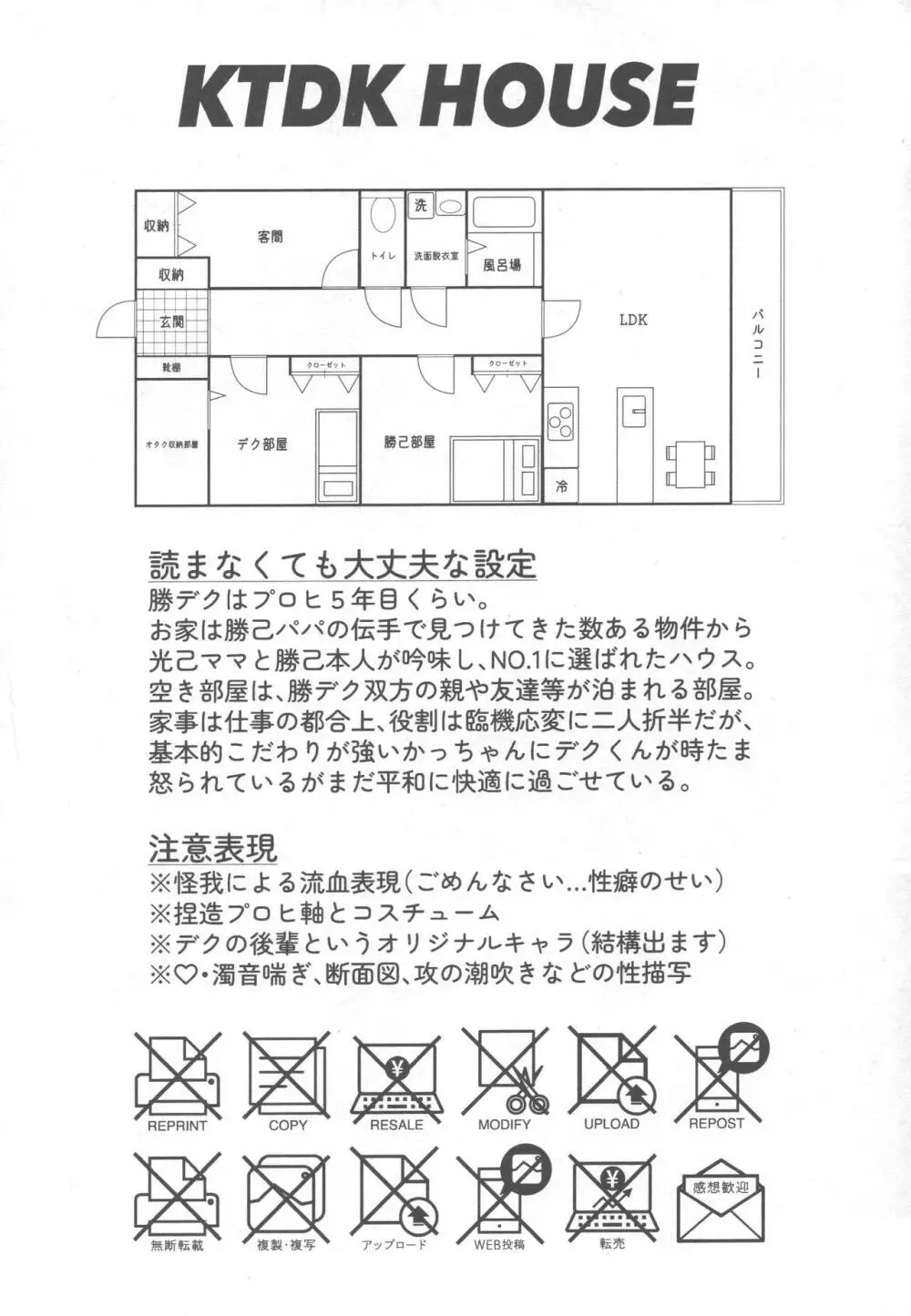 愛が盲目 2ページ