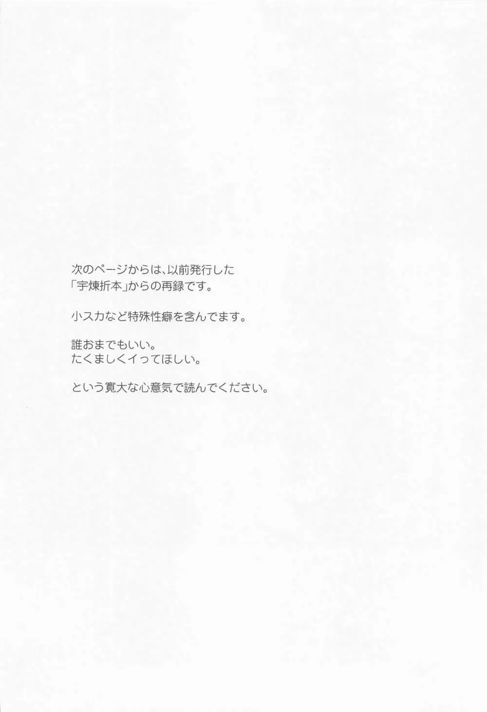 絶対に○○させたい彼氏VS絶対に○○したくない彼氏 23ページ