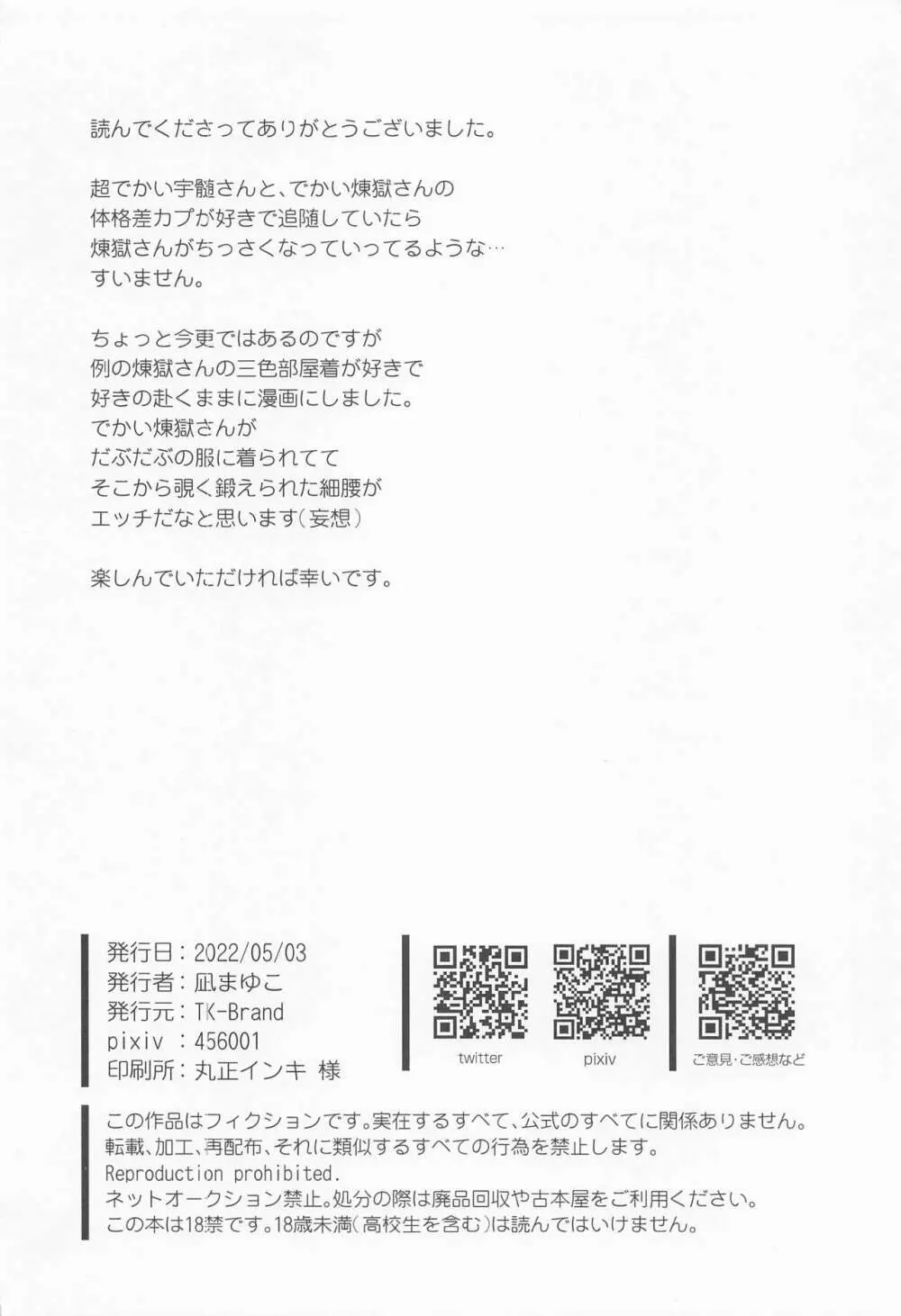 絶対に○○させたい彼氏VS絶対に○○したくない彼氏 32ページ