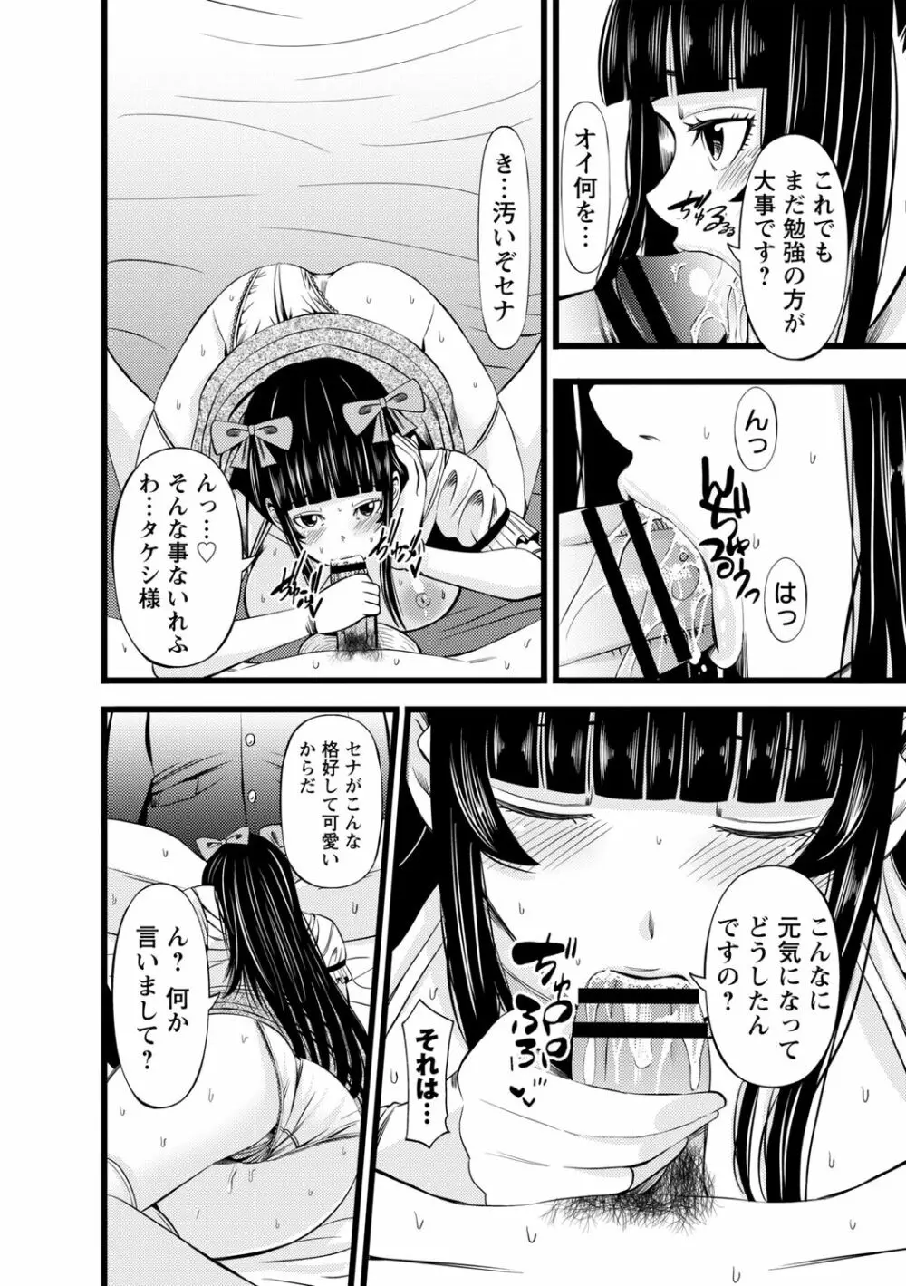 コミックトリガー Vol.08 138ページ