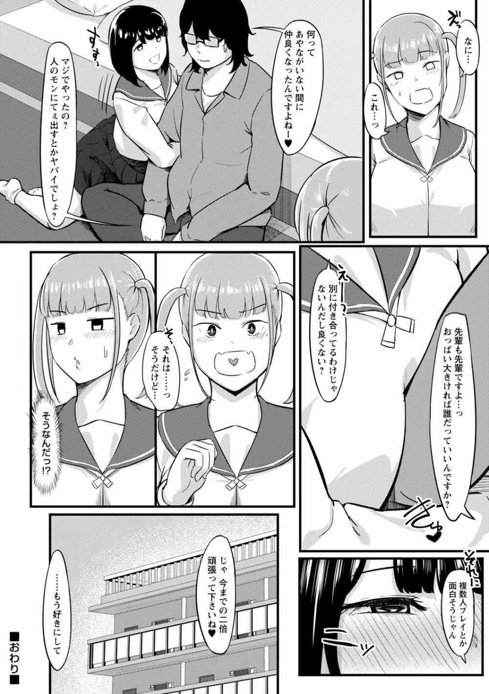 コミックトリガー Vol.08 94ページ