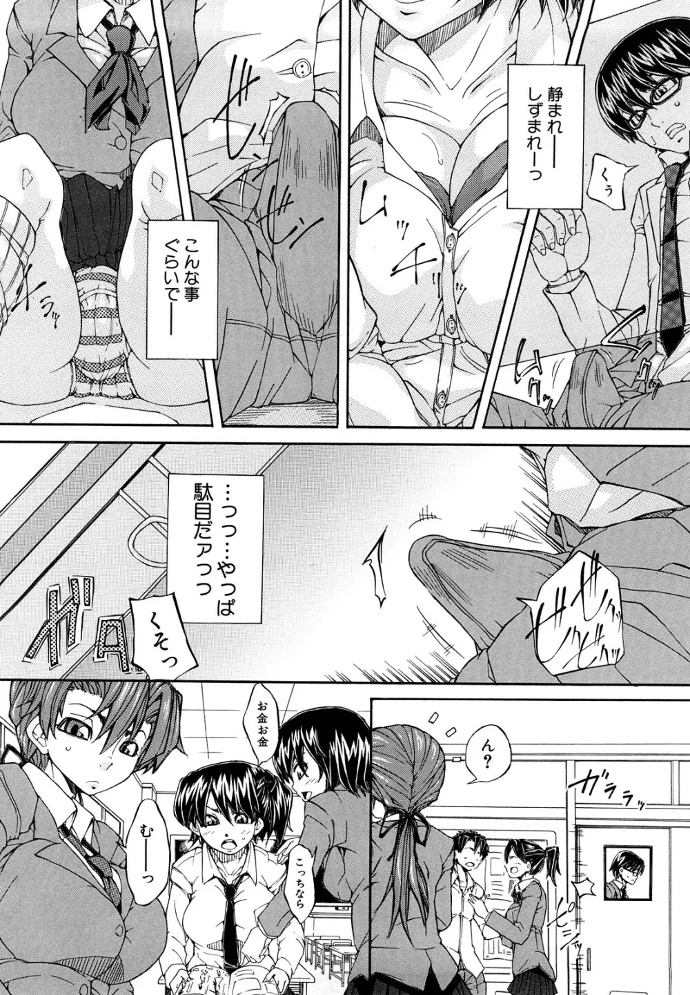 許してあげない♡ 129ページ