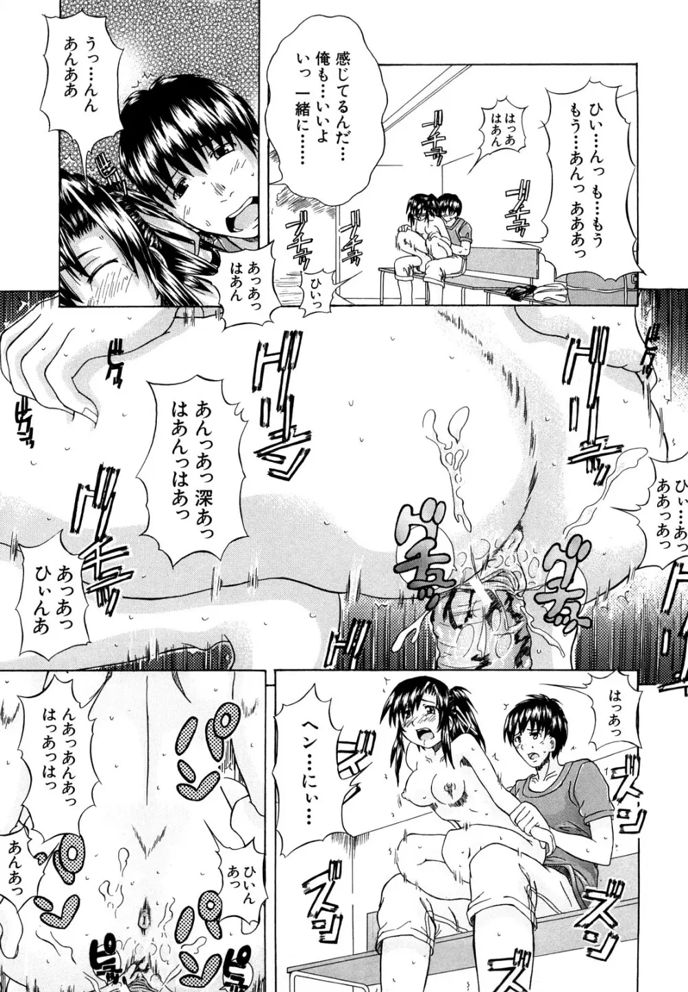 許してあげない♡ 170ページ