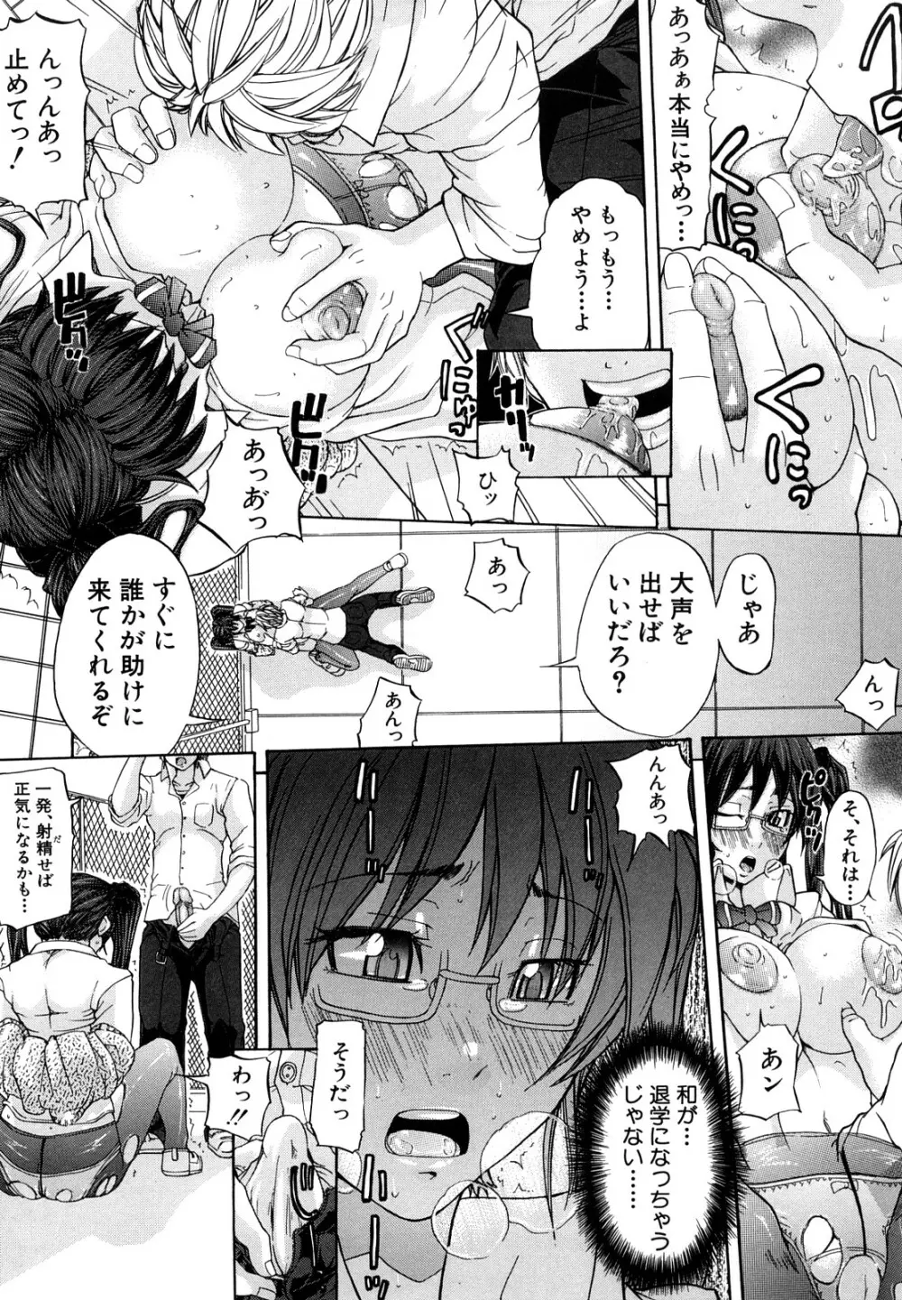 許してあげない♡ 28ページ