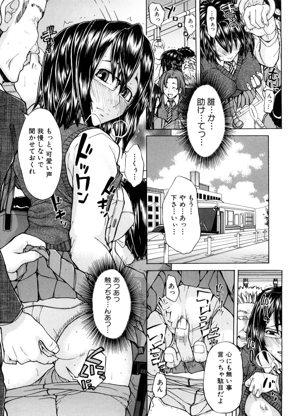 許してあげない♡ 42ページ