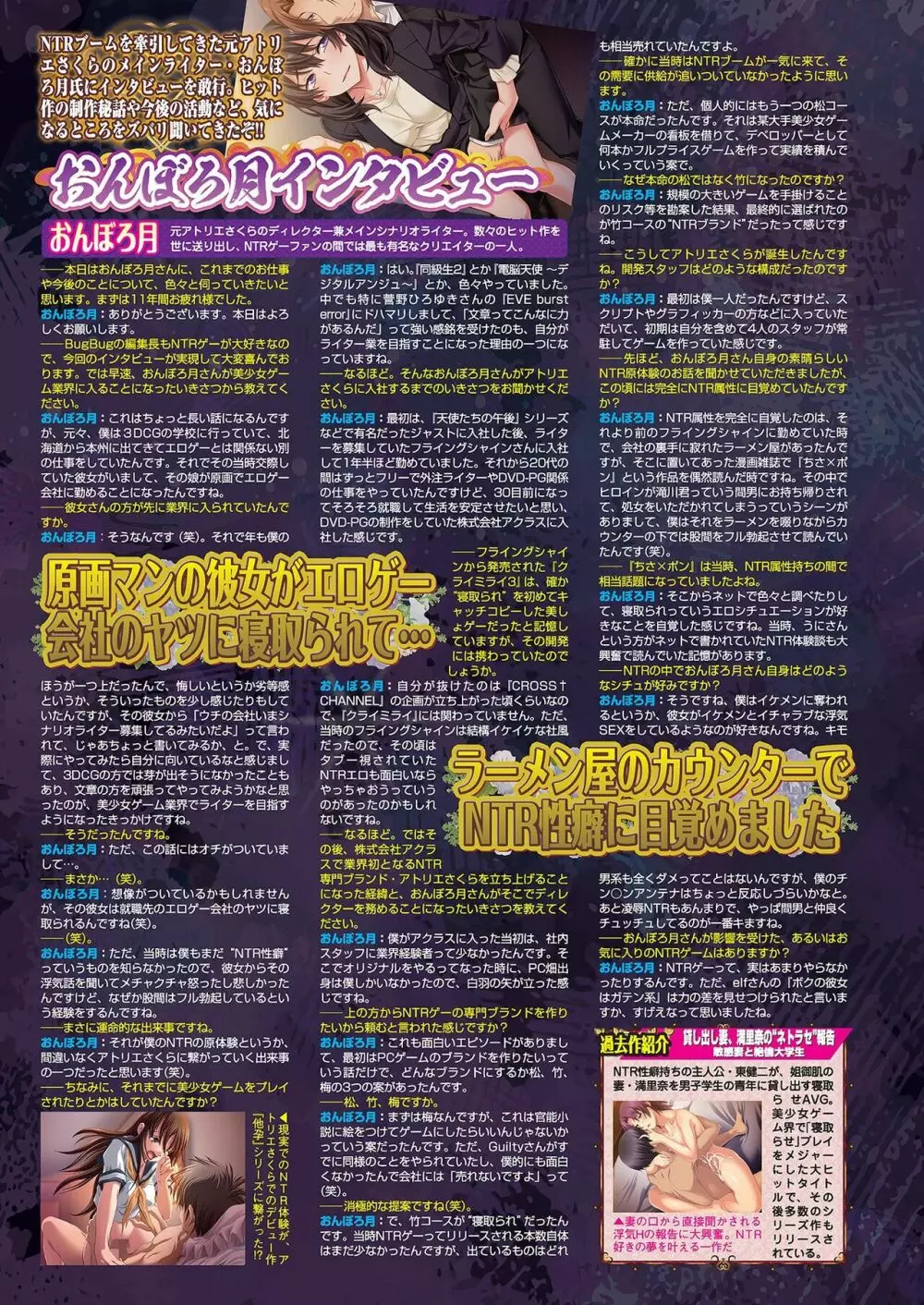 BugBug 2022年04月号 110ページ