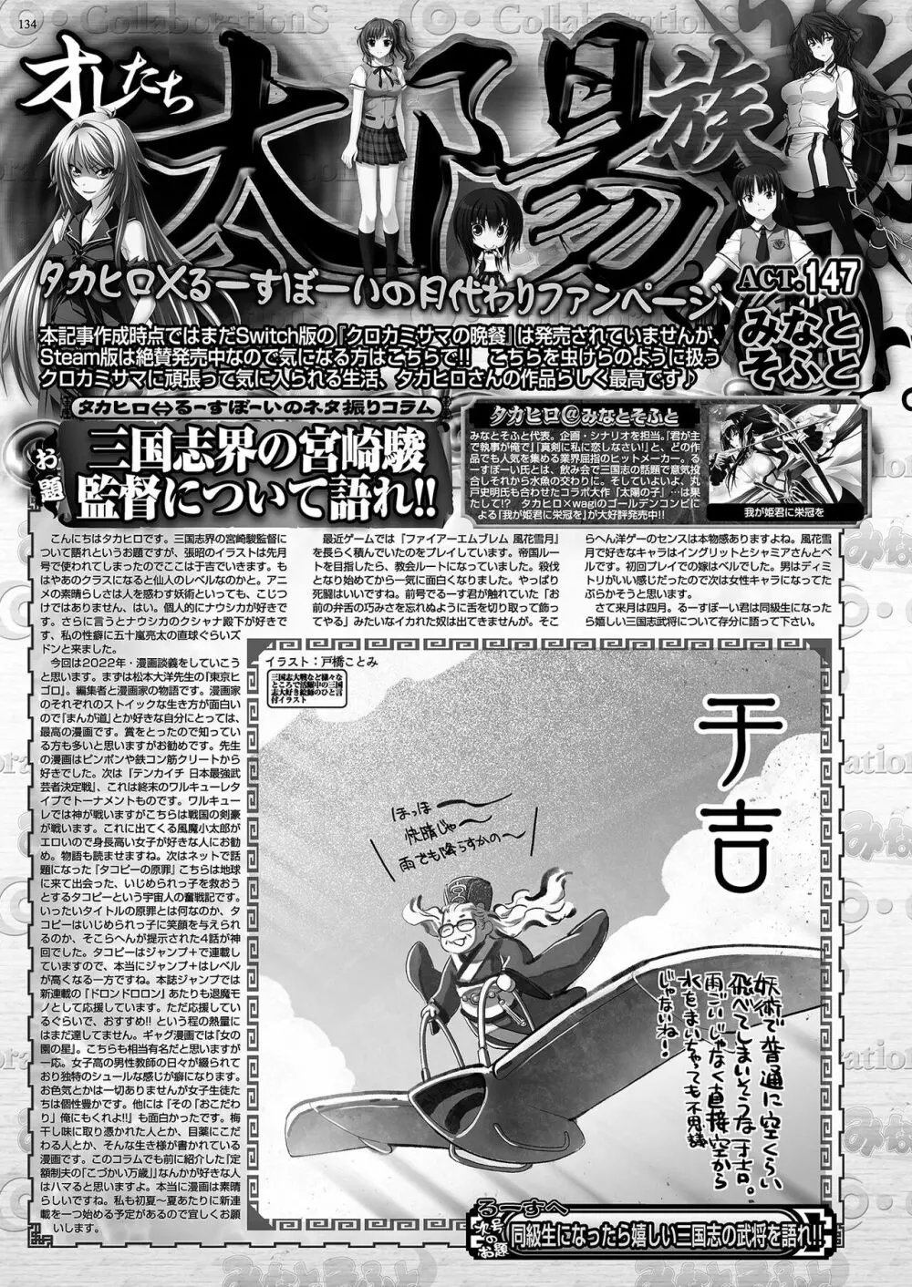 BugBug 2022年04月号 132ページ