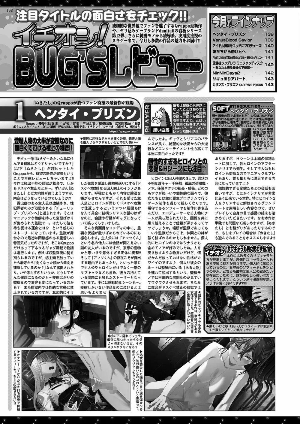 BugBug 2022年04月号 136ページ