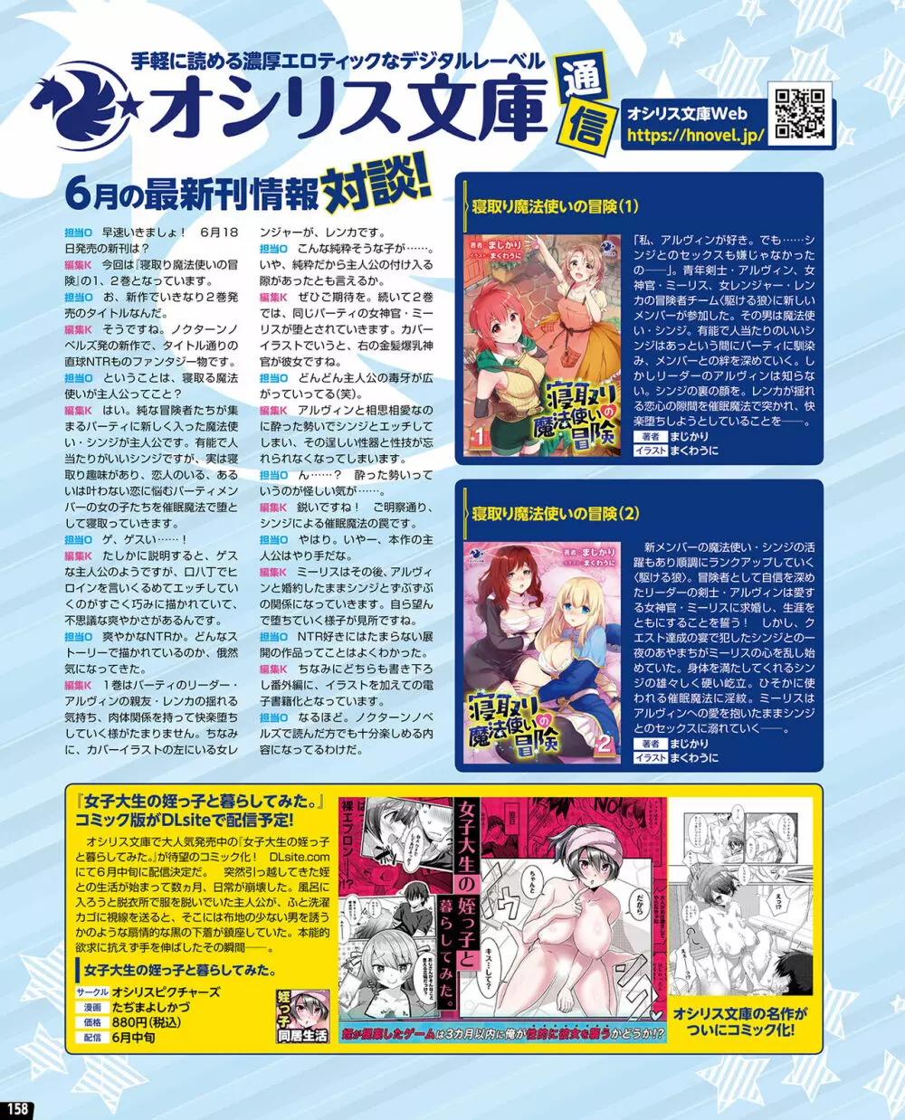 【電子版】TECH GIAN 2021年8月号 152ページ