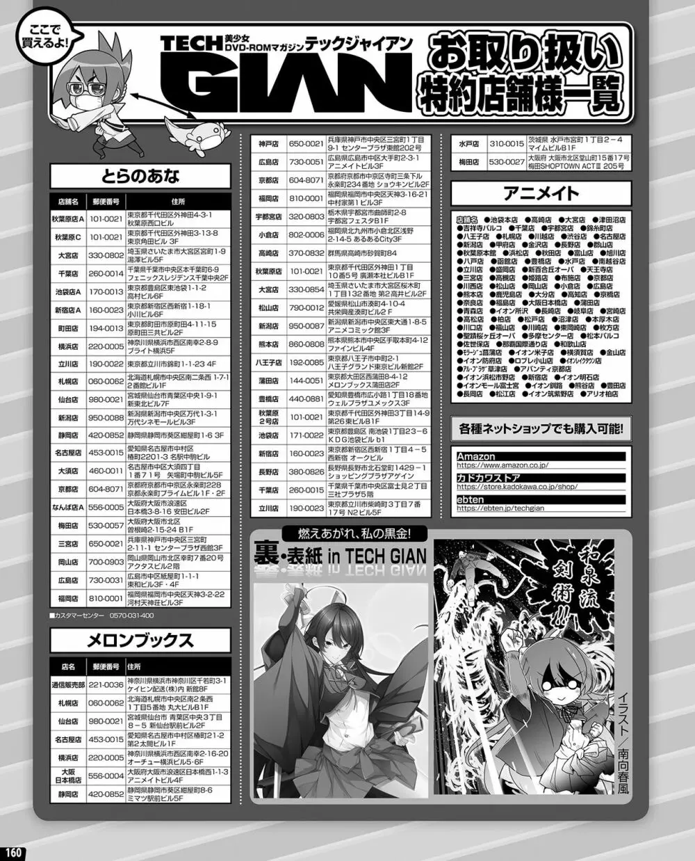 【電子版】TECH GIAN 2021年8月号 154ページ