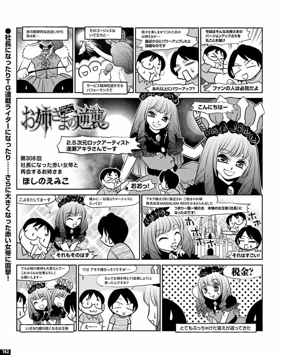 【電子版】TECH GIAN 2021年8月号 156ページ