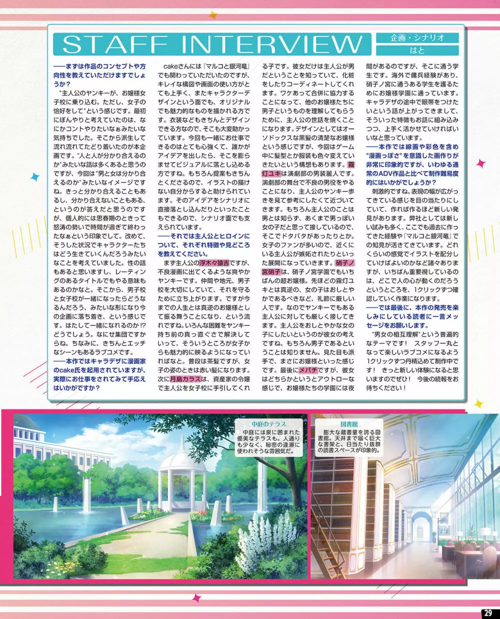 【電子版】TECH GIAN 2021年8月号 23ページ