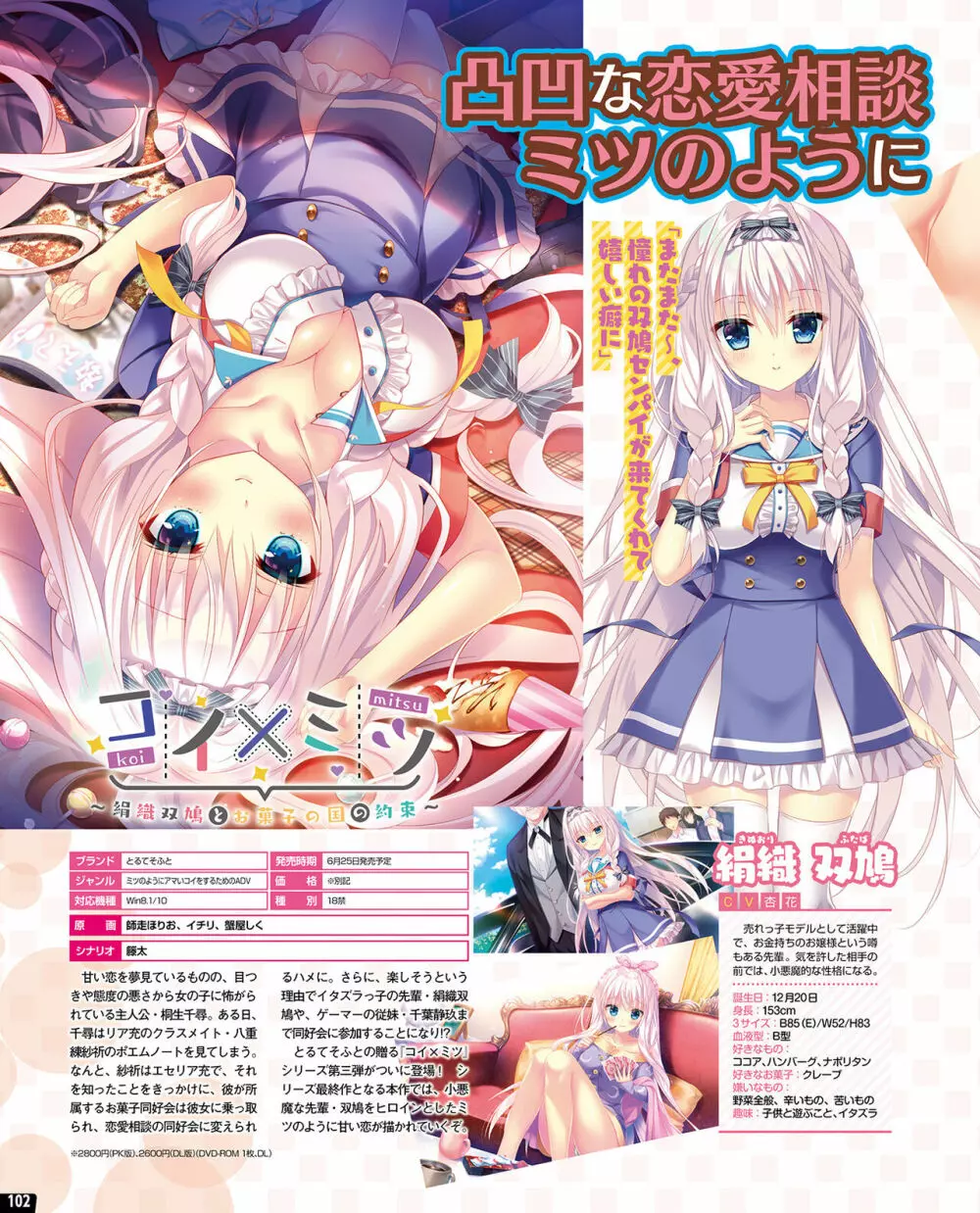 【電子版】TECH GIAN 2021年8月号 96ページ