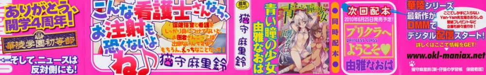 新・仔猫の学習帳 保健看護 2ページ