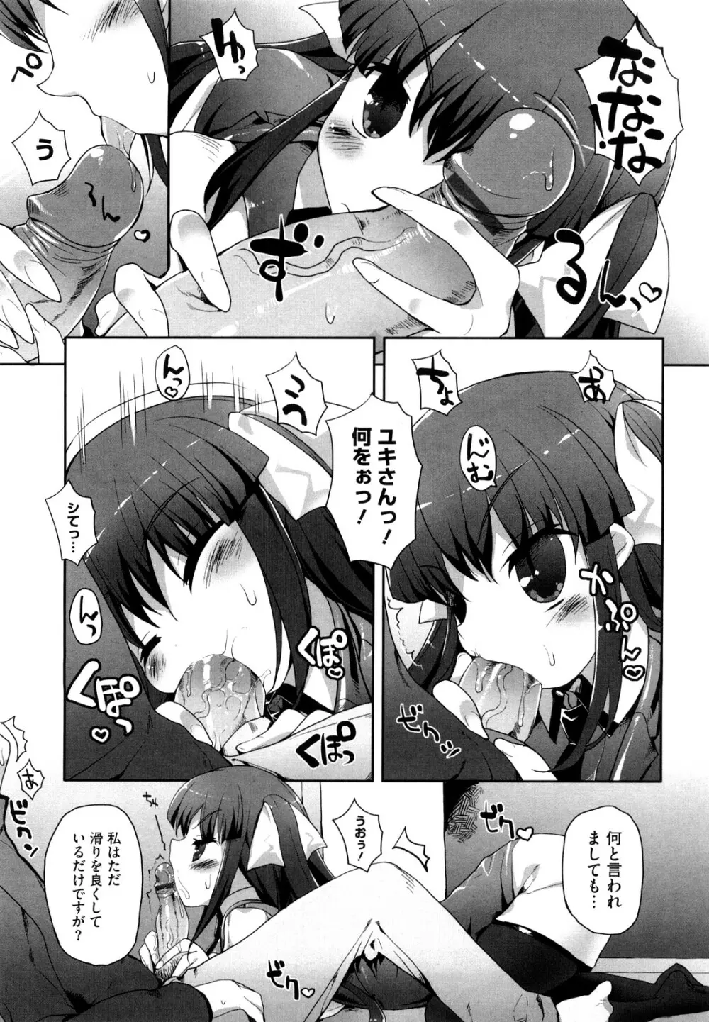 あまみドコロ 174ページ