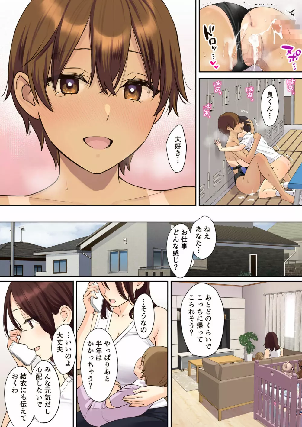 彼女のお母さんに童貞を奪われる話2 67ページ