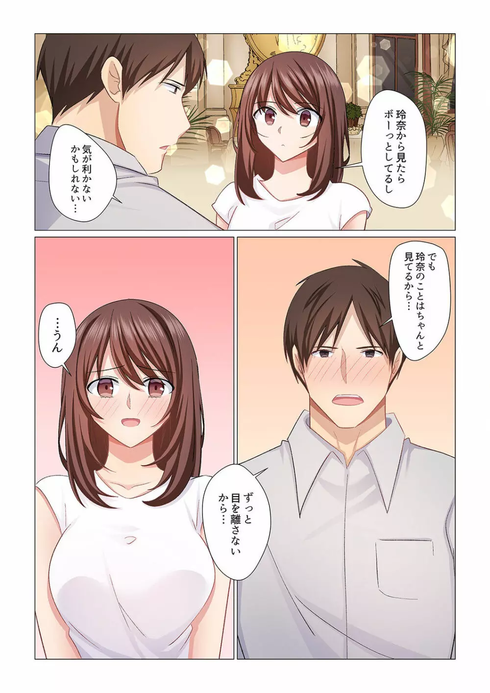 16歳になった妻 15 17ページ