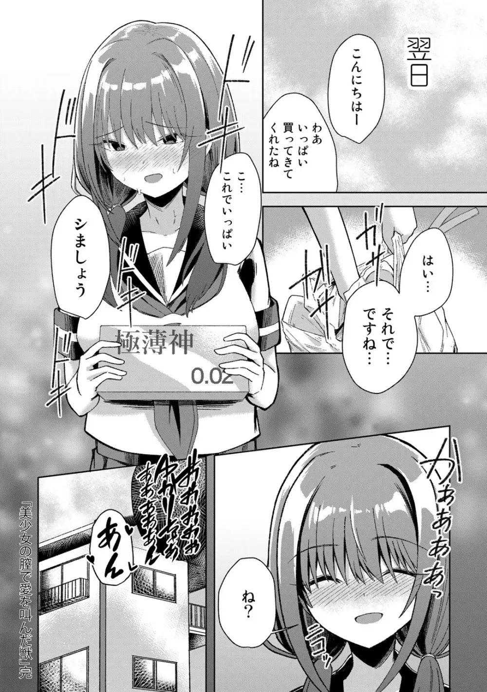 COMICグーチョ vol.14 132ページ