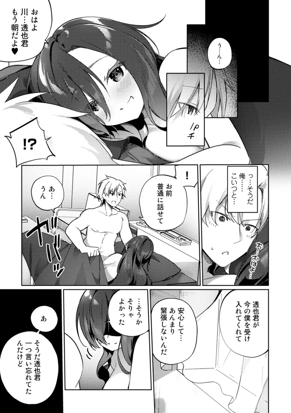 COMICグーチョ vol.14 63ページ