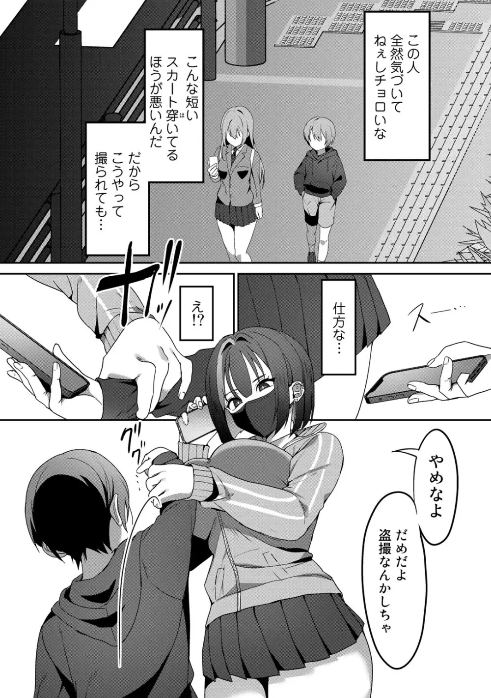 COMICグーチョ vol.14 66ページ