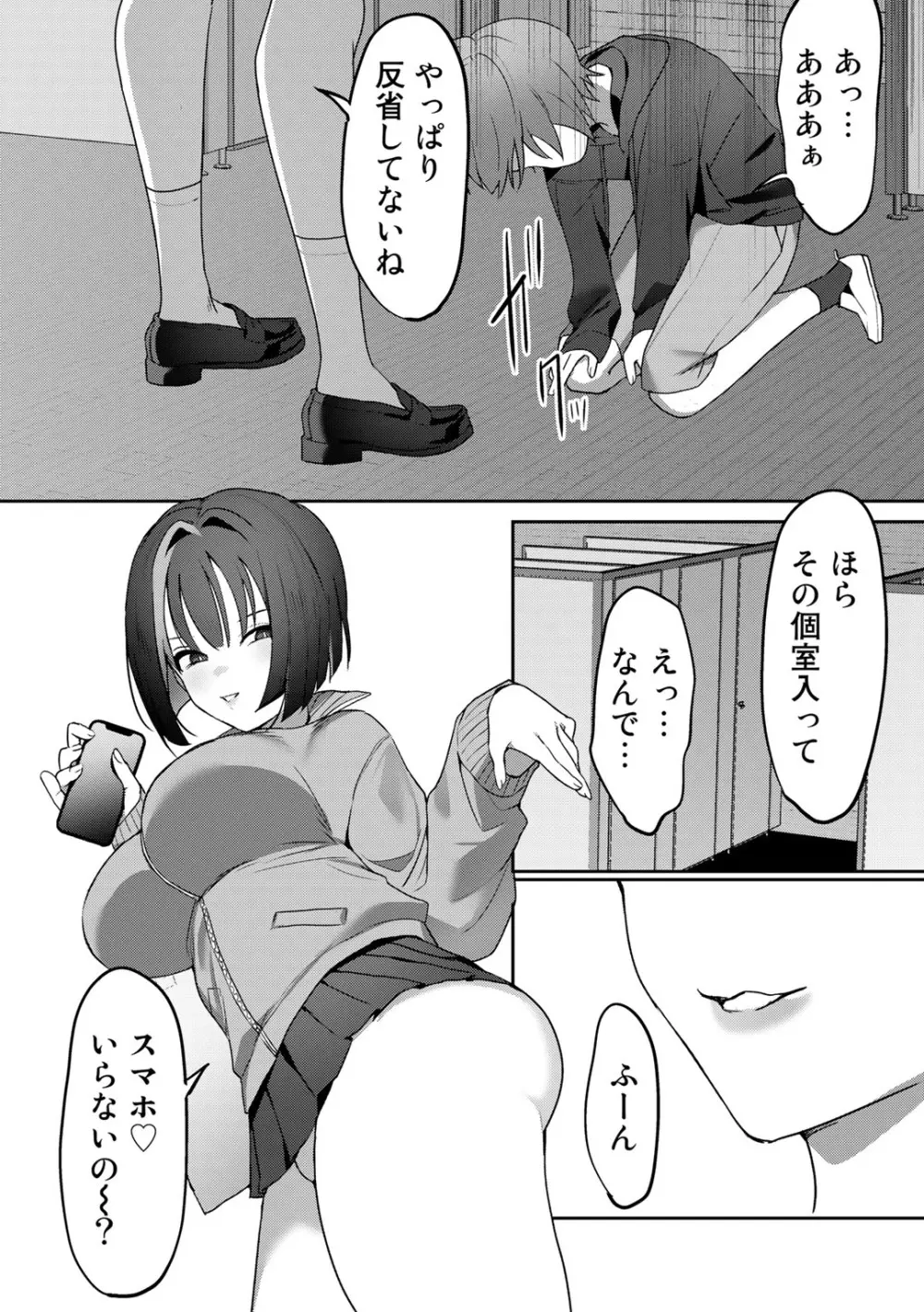 COMICグーチョ vol.14 76ページ